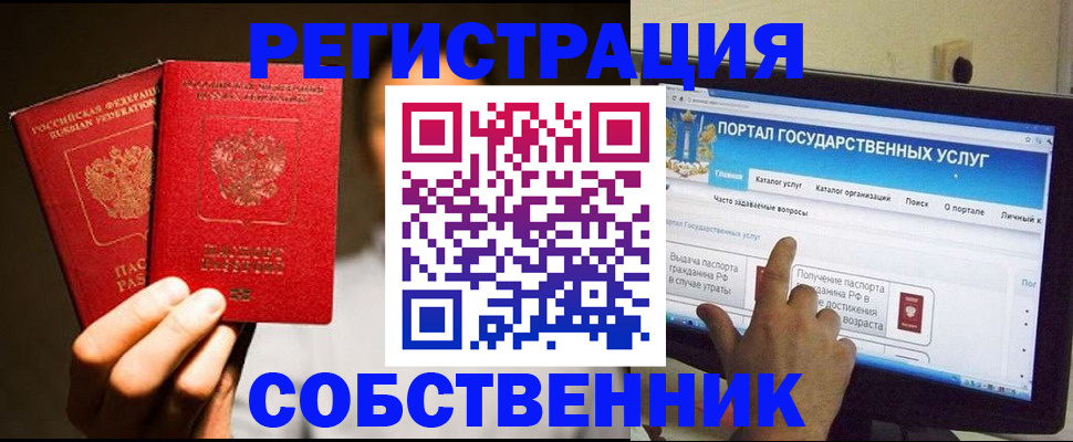 временная регистрация поиск в Хабаровске